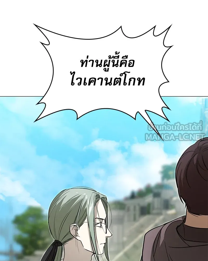 กำราบรักร้ายนายจอมพยศ ตอนที่ 6 รูปที่ 132