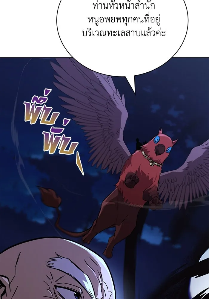 ชีวิตพลิกผันของลอร์ดผู้เกียจคร้าน ตอนที่ 104 สู่ห้วงลึก รูปที่ 86