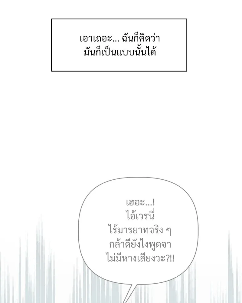 รักนี้ไม่ต้องมีเซนส์ ตอนที่ 6 รูปที่ 32