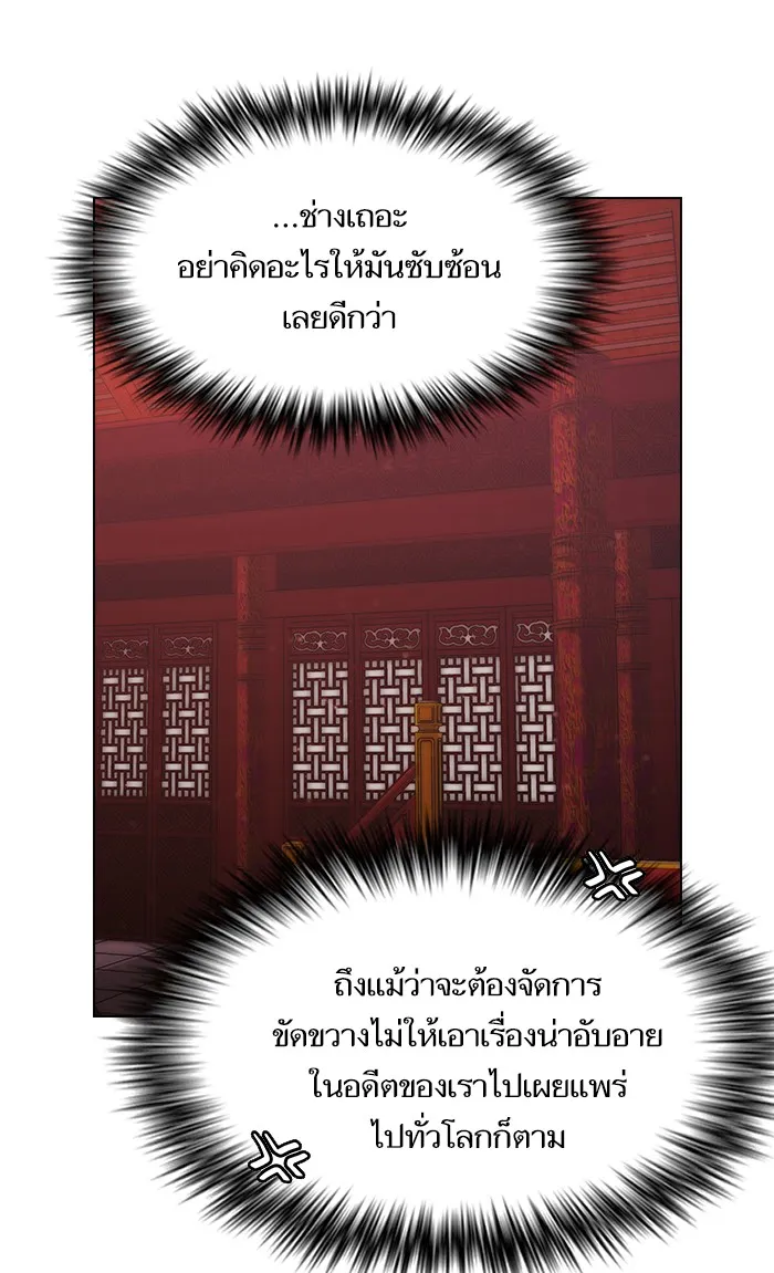 ผู้เล่นขั้นเทพแห่งหอคอยฝึกสอน ตอนที่ 48 รูปที่ 40