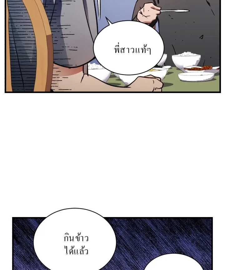 Even the Almighty Is a First-Time Dad แม_แต_จอมเทพก_เป_นพ_อคร_งแรกเหม_อนก_น ตอนที่ ตอนที่ 11 รูปที่ 15