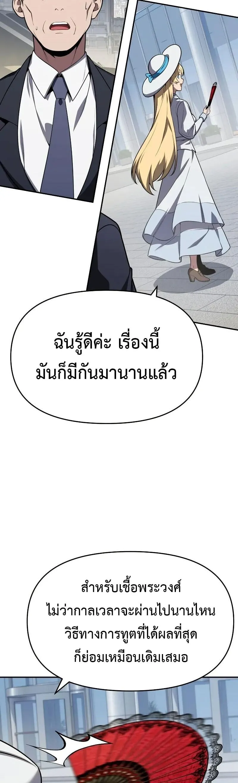 The Knight King Who Returned With a God ราชาอ_ศว_นผ_มาก_บเทพ ตอนที่ ตอนที่ 135 รูปที่ 35