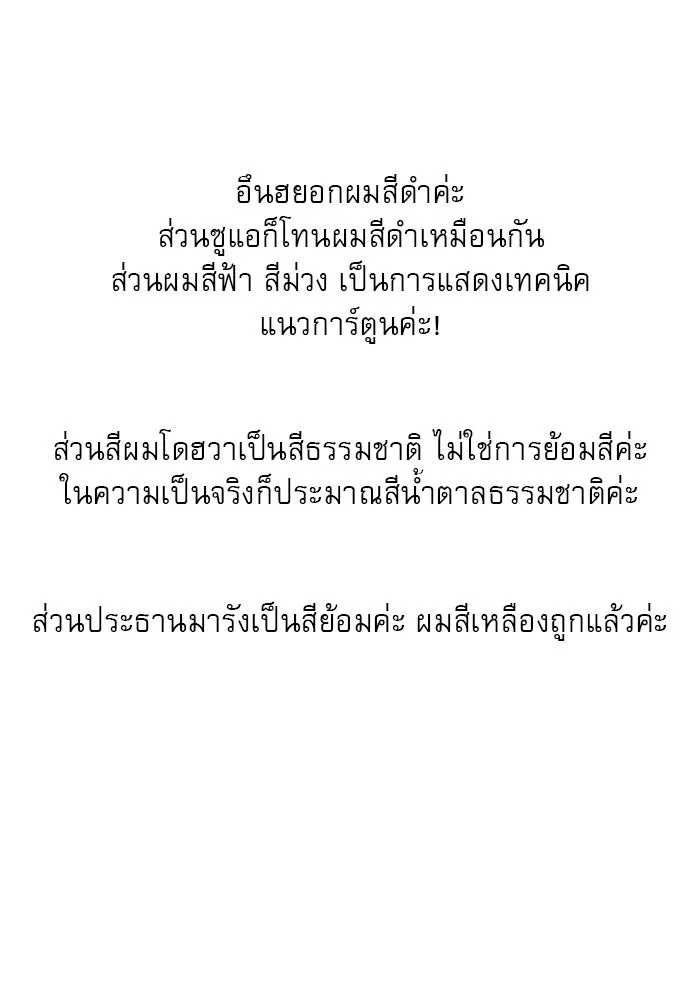 ปฏิบัติการรักวุ่นหัวใจ ตอนที่ รีวิวซีซัน 1 รูปที่ 64