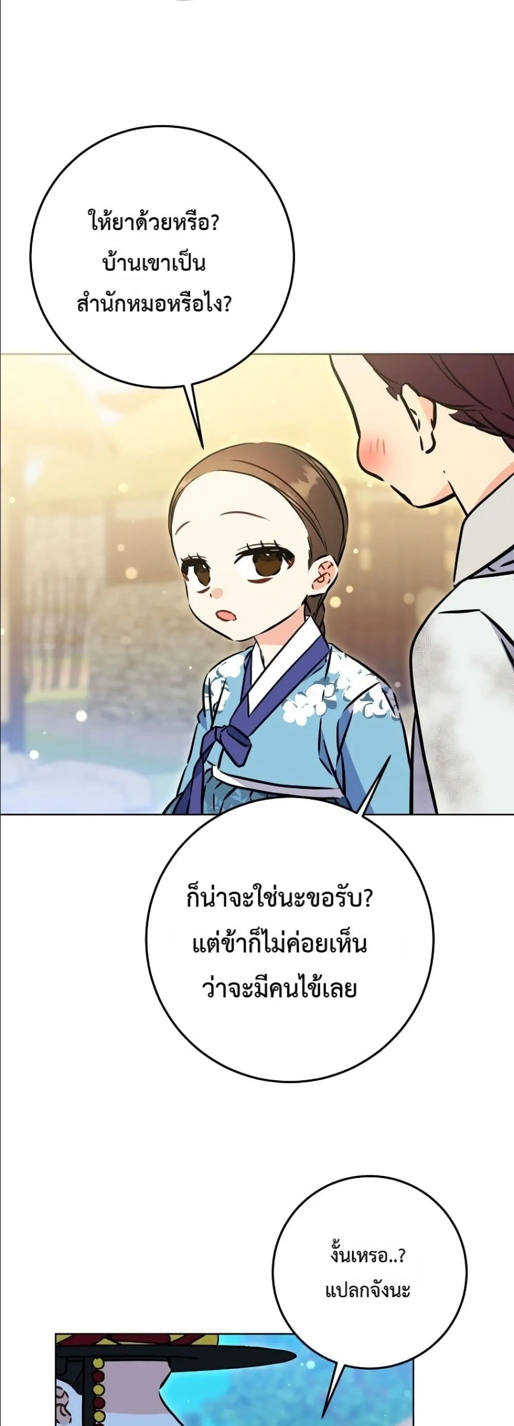 Manga-lc-com อ่านมังงะ อ่านการ์ตูน ออนไลน์ ฟรี The Princess’s Guide to a Perfect Life ตอนที่ 1 2 3 4 5 6 7 8 9 10 11 12 13 14 ฟรี ไม่มีโฆษณา Manga-lc - อ่าน มังงะ อ่าน การ์ตูน ออนไลน์ อ่านมังงะ ฟรี