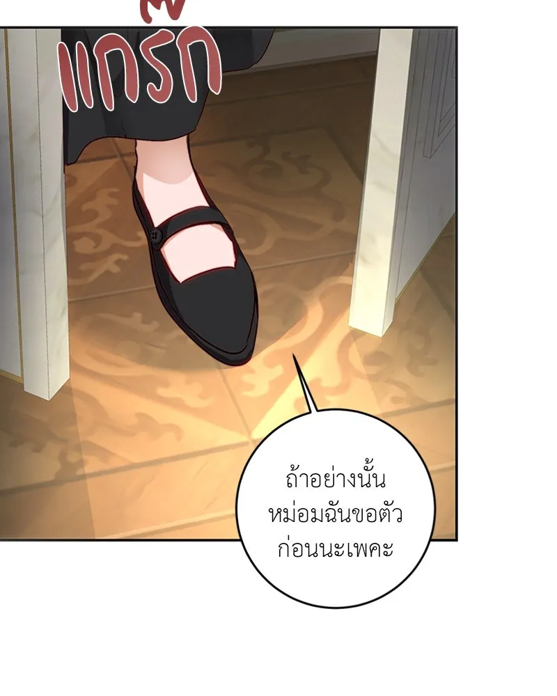 เจ้าหญิงคลั่งแห่งวังหลวง ตอนที่ 6 รูปที่ 13