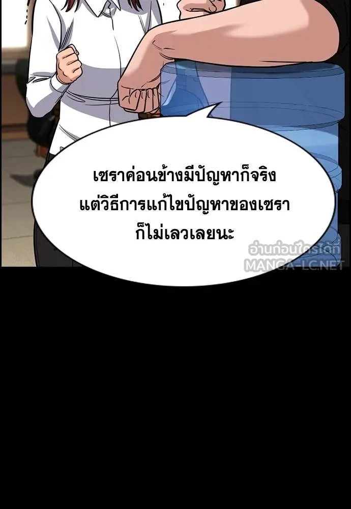 การศึกษาที่แท้จริง ตอนที่ 241 รูปที่ 12