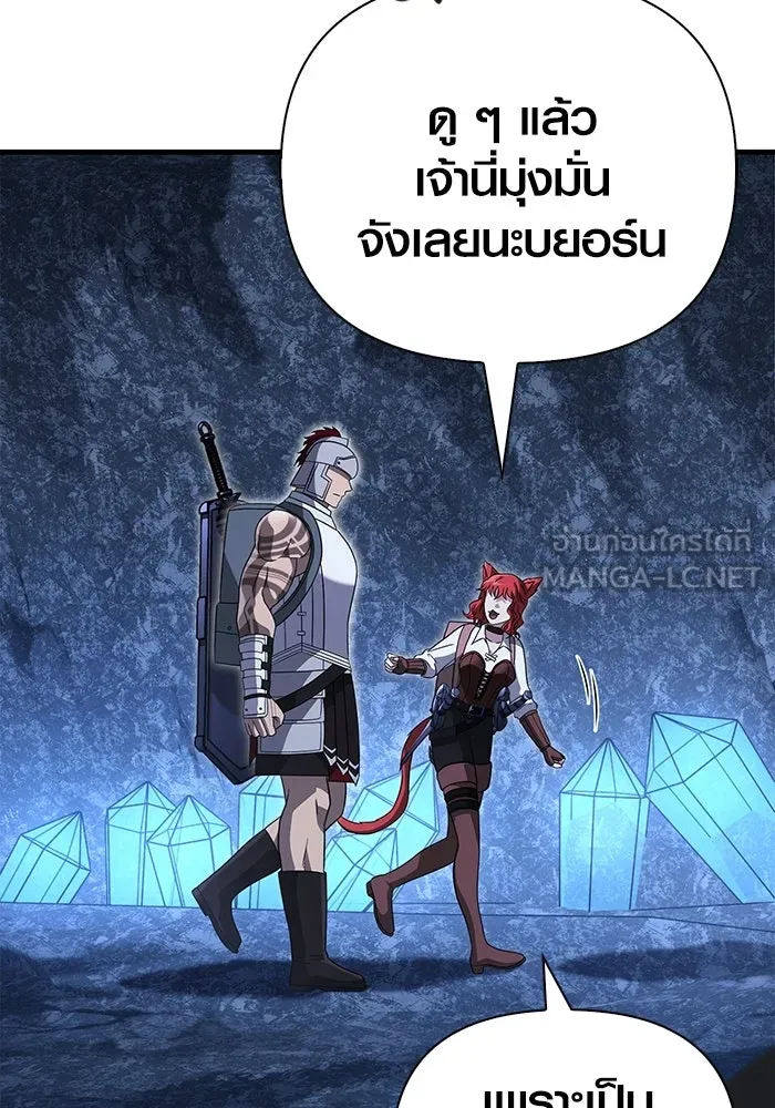 เอาชีวิตรอดในเกมฉบับคนเถื่อน ตอนที่ 68 ไม่ใช่คนเถื่อนด้วยซ้ำ รูปที่ 177