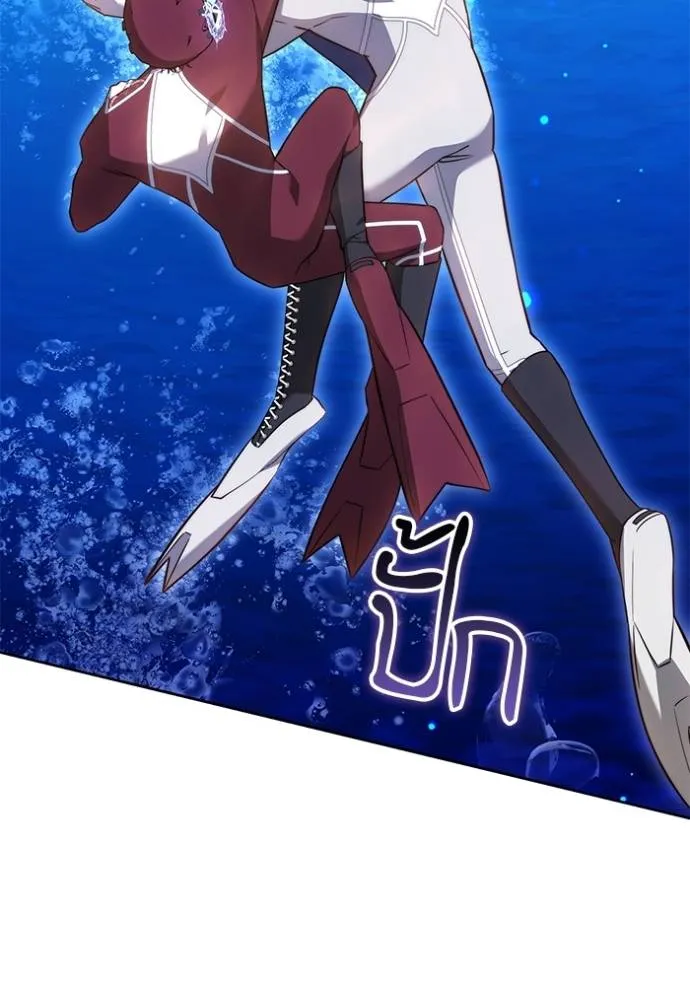 เจ้าสาวอัคนีดำ ตอนที่ 70 รูปที่ 2