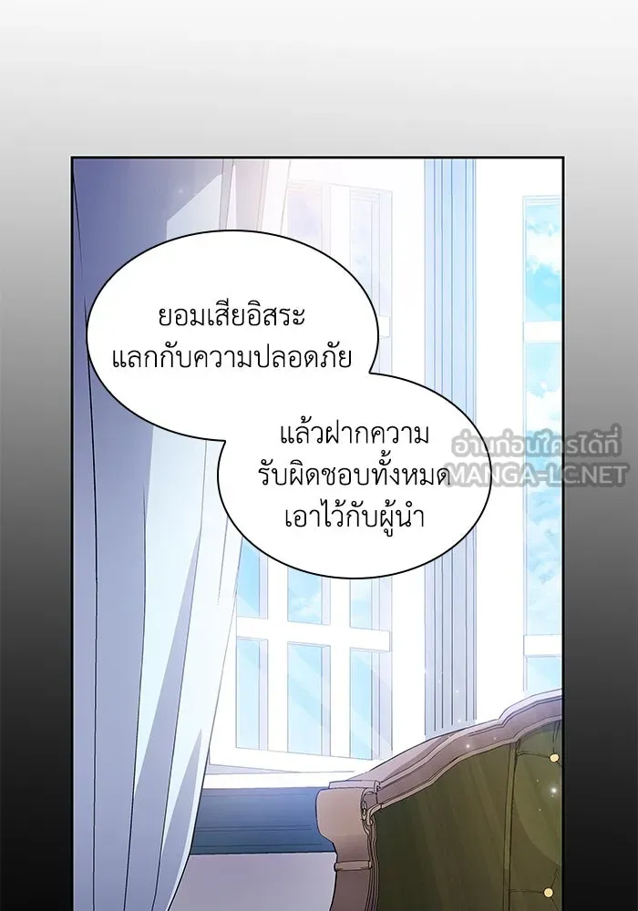 ฟิลเลียโรเซ่กับคำทำนายแห่งมงกุฎหนาม ตอนที่ 58 รูปที่ 48