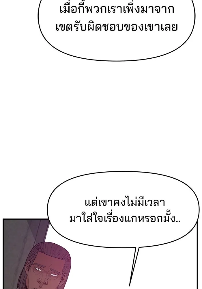 ห้องเรียนสาวแสบ ตอนที่ 76 รูปที่ 95