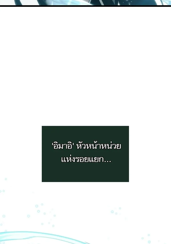 หลังวันสิ้นโลก ตอนที่ 217 รูปที่ 113