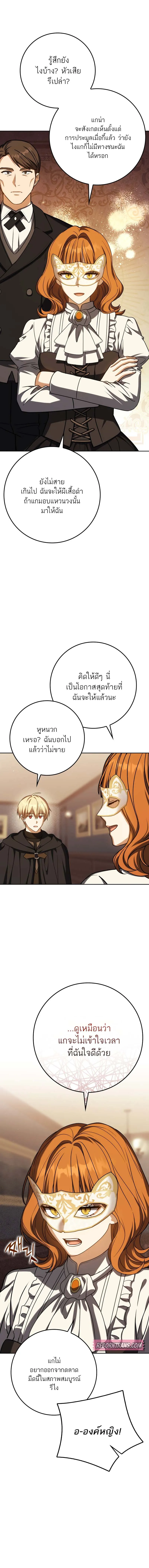 The Reincarnated Assassin Is a Genius Swordsman ช_ว_ตใหม_ของน_กฆ_าค_อจอมดาบอ_จฉร_ยะ ตอนที่ ตอนที่ 59 รูปที่ 9