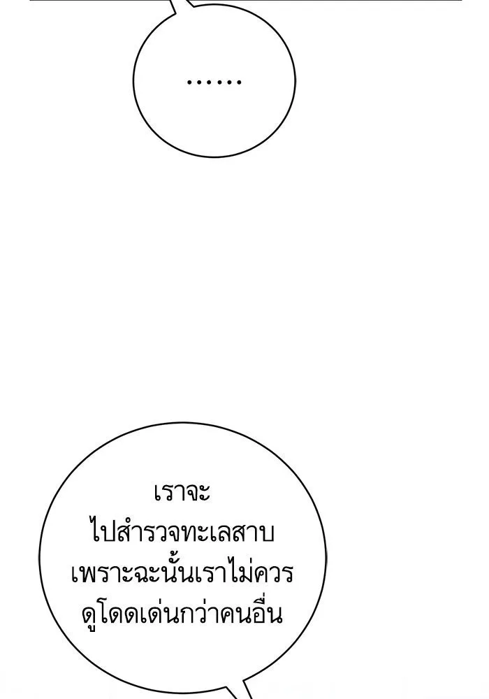 บุตรีดยุกขอไม่แต่งงานbrกับหนุ่มในฝัน ตอนที่ 36 รูปที่ 59