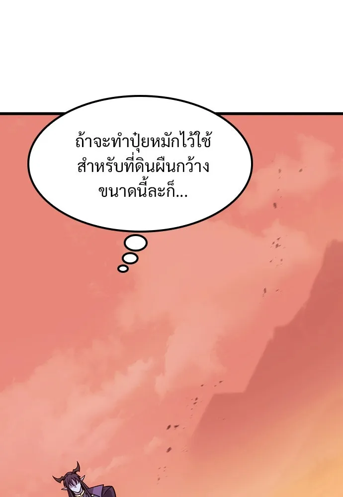 วิถีชาวนาของราชาปีศาจ ตอนที่ 4 รูปที่ 68