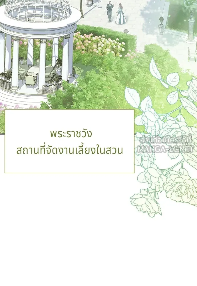 เวทฟื้นฟูได้ผลดีเกินไปแล้ว ตอนที่ 29 รูปที่ 36