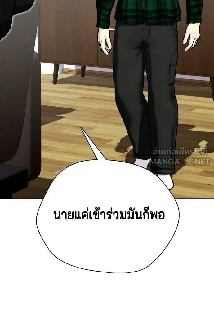 หมาหัวเน่า ตอนที่ 161 รูปที่ 155
