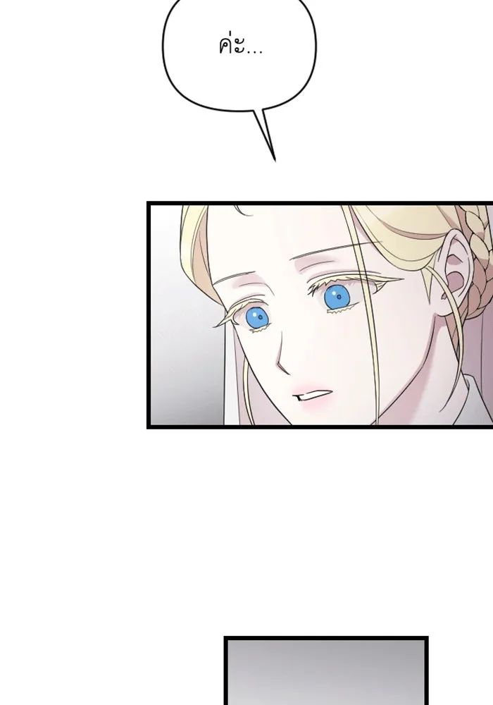 จำเลยหัวใจ ตอนที่ 38 รูปที่ 127