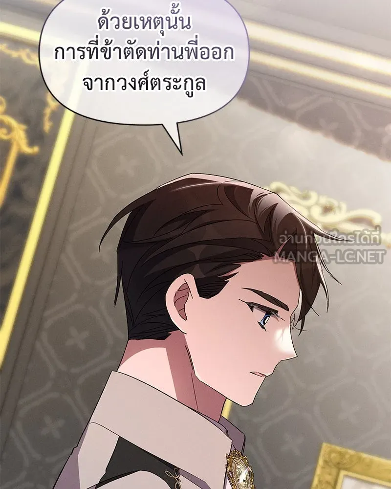 โอ้ ศัตรูที่รัก ตอนที่ 76 รูปที่ 18