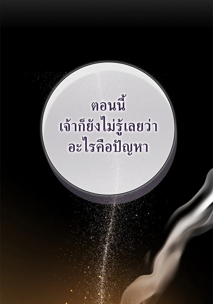 ชิงชีวิตพลิกลิขิตชะตา ตอนที่ 163. ล่าเหยี่ยวสีน้ำเงิน(2) รูปที่ 73