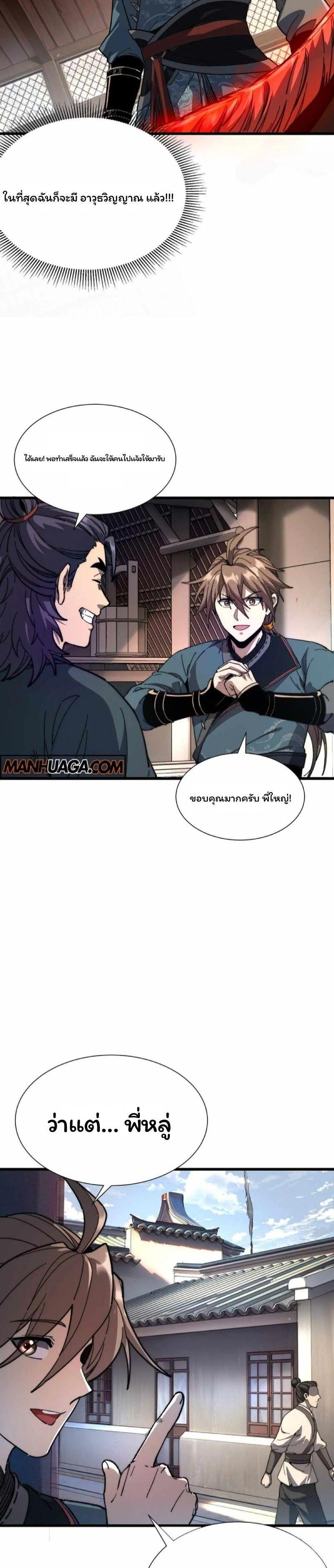Manga-lc-com อ่านมังงะ อ่านการ์ตูน ออนไลน์ ฟรี Becoming a God, Starting as water monkey ตอนที่ 1 2 3 4 5 6 7 8 9 10 11 12 13 14 ฟรี ไม่มีโฆษณา Manga-lc - อ่าน มังงะ อ่าน การ์ตูน ออนไลน์ อ่านมังงะ ฟรี