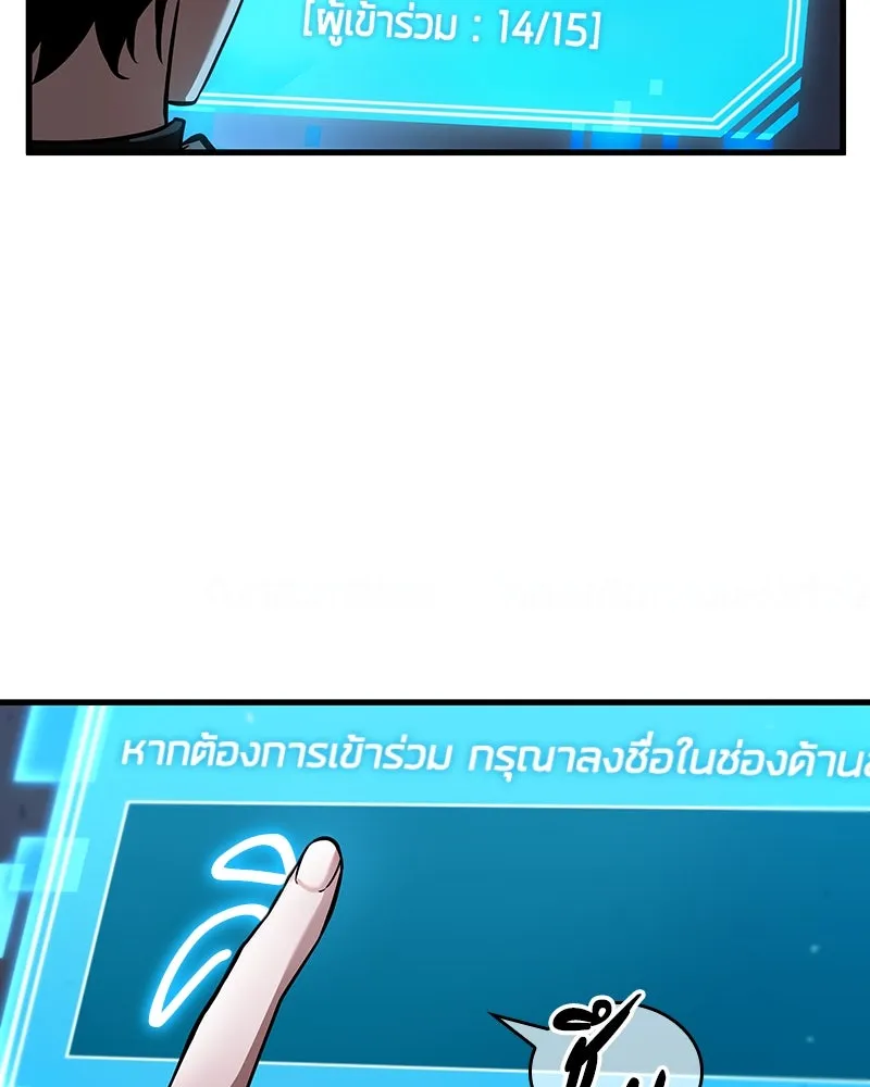 Omniscient Reader อ่านชะตาวันสิ้นโลก ตอนที่ 45 สมาคมนักชิม (4) รูปที่ 142