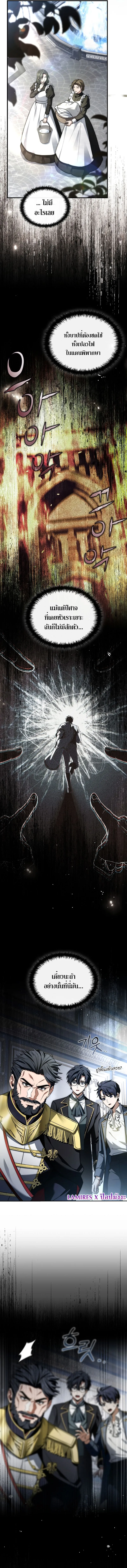 The Third Prince of the Fallen Kingdom has Regressed การหวนค_นของเจ_าชายสามแห_งอาณาจ_กรท_ล_มสลาย ตอนที่ ตอนที่ 3 รูปที่ 3