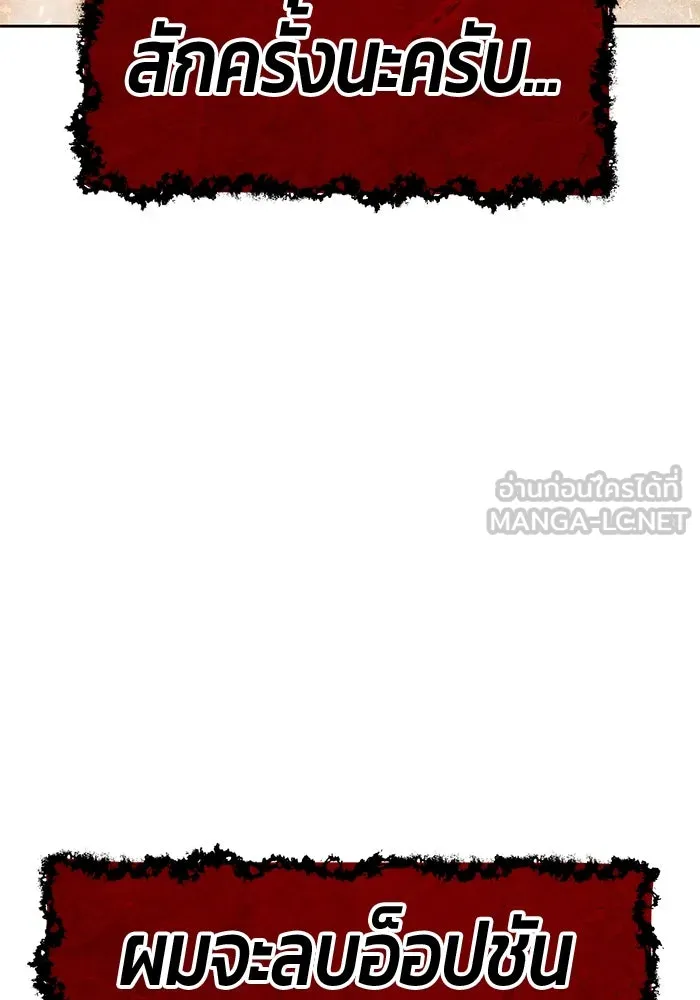 +99 ท่อนไม้พร้อมบวก ตอนที่ 32 ศัตรูที่แข็งแกร่งที่สุด (5) รูปที่ 285