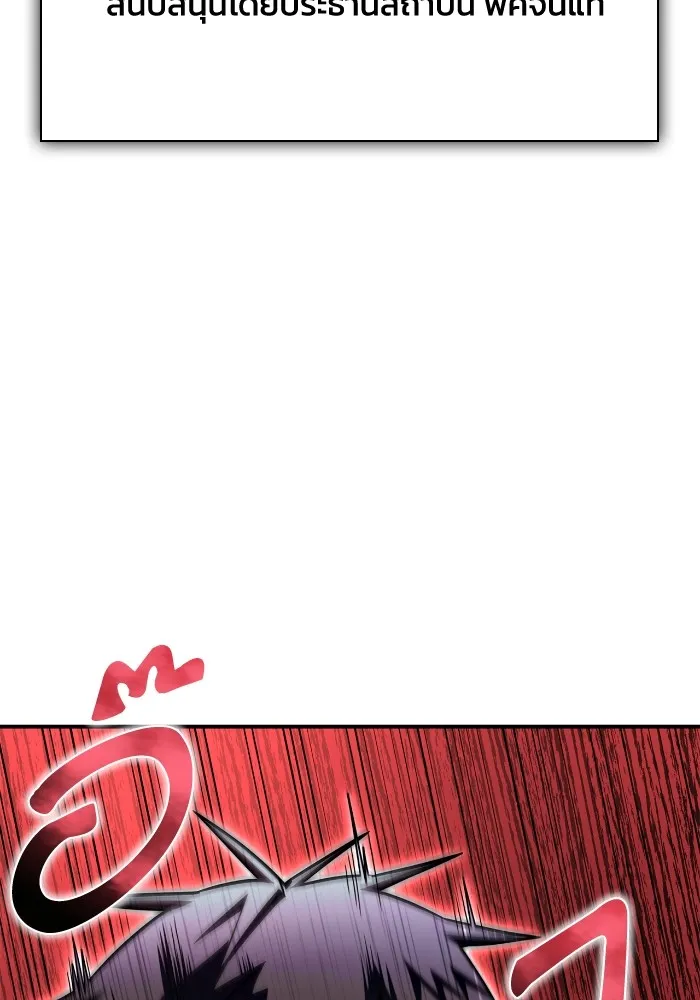 เกมของยอดมนุษย์ ตอนที่ 99 รูปที่ 67