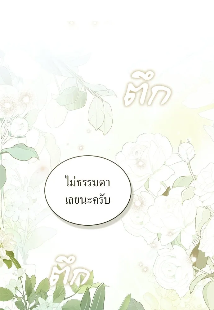 กู้ชีวิตลิขิตท่านเอิร์ล ตอนที่ 72 รูปที่ 31