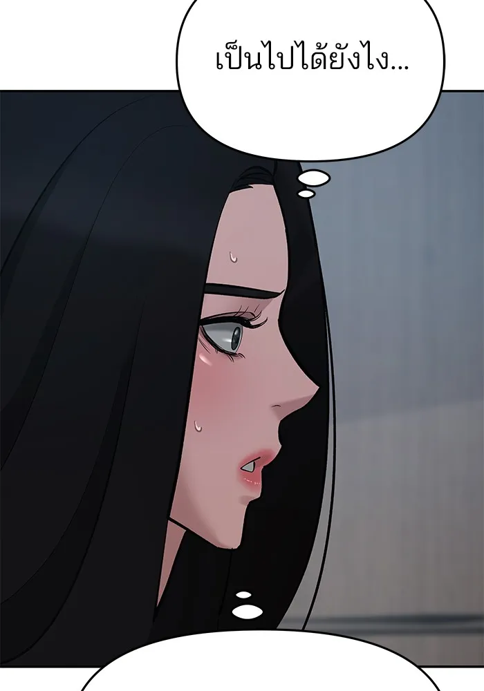 เลวฟาดเลว ตอนที่ 34 รูปที่ 131