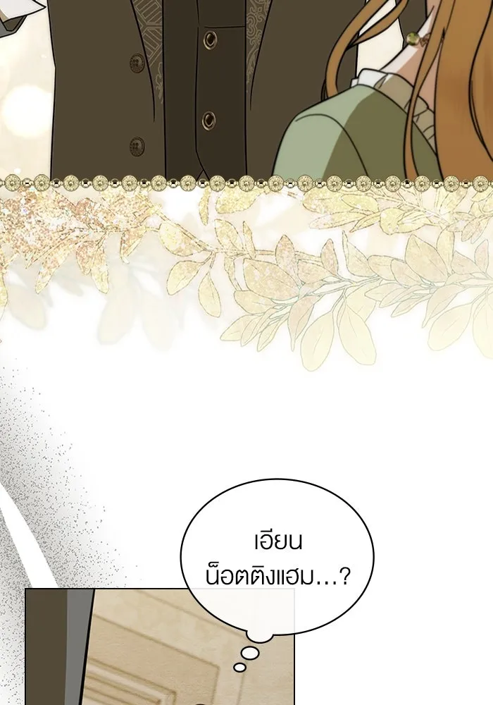 กู้ชีวิตลิขิตท่านเอิร์ล ตอนที่ 3 รูปที่ 61