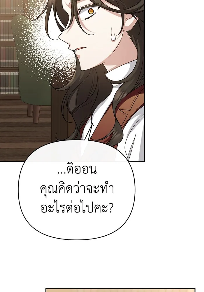 อยู่ดี ๆ ก็มีนางเอกนิยายเป็นเพื่อนบ้าน ตอนที่ 18 รูปที่ 59