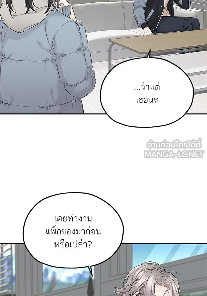 สลับรัก สลับชะตา ตอนที่ 21 รูปที่ 63