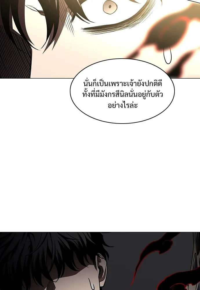 JAKDU ตอนที่ 86 รูปที่ 37
