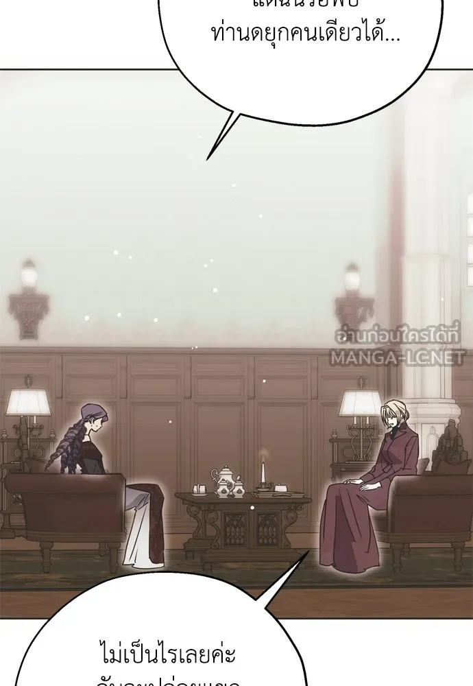 คมเขี้ยวชำระแค้น ตอนที่ 4 รูปที่ 3