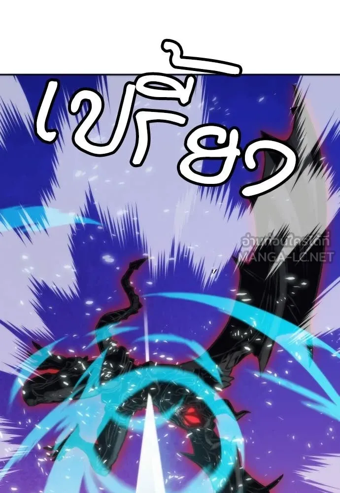 ดรูอิดแห่งสถานีโซล ตอนที่ 200 รูปที่ 61