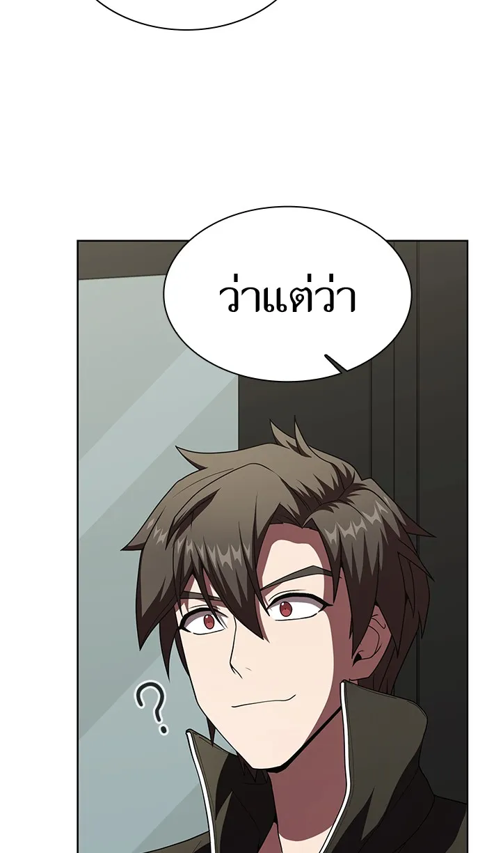 ผู้เล่นขั้นเทพแห่งหอคอยฝึกสอน ตอนที่ 75 รูปที่ 7