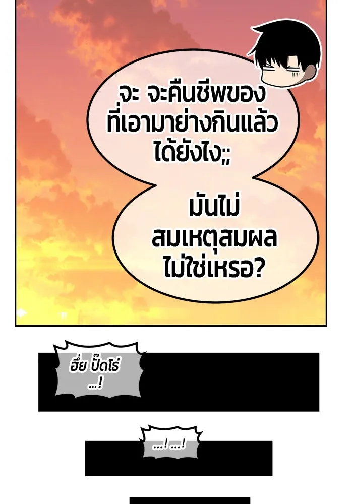 +99 ท่อนไม้พร้อมบวก ตอนที่ 39 รูปที่ 187