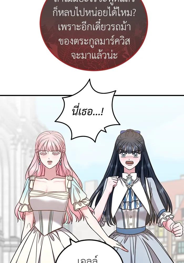 ครอบครัวพรรค์นั้น ฉันไม่มีวันกลับไป ตอนที่ 27 รูปที่ 13