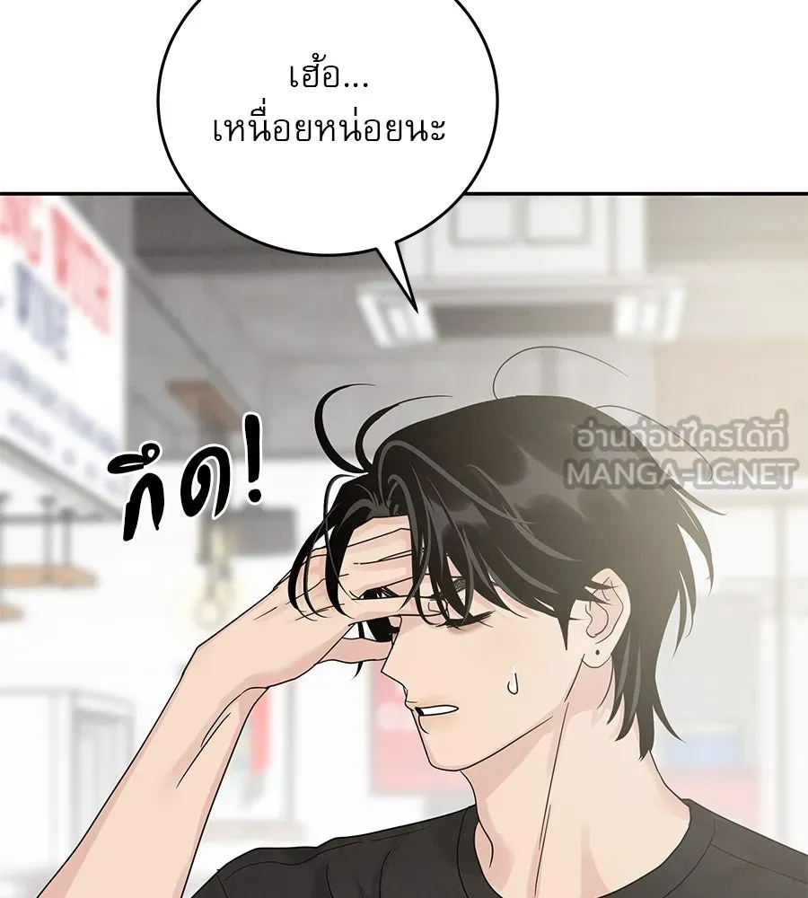 รักหลอกหยอกแฟนเก่า ตอนที่ 15 รูปที่ 39