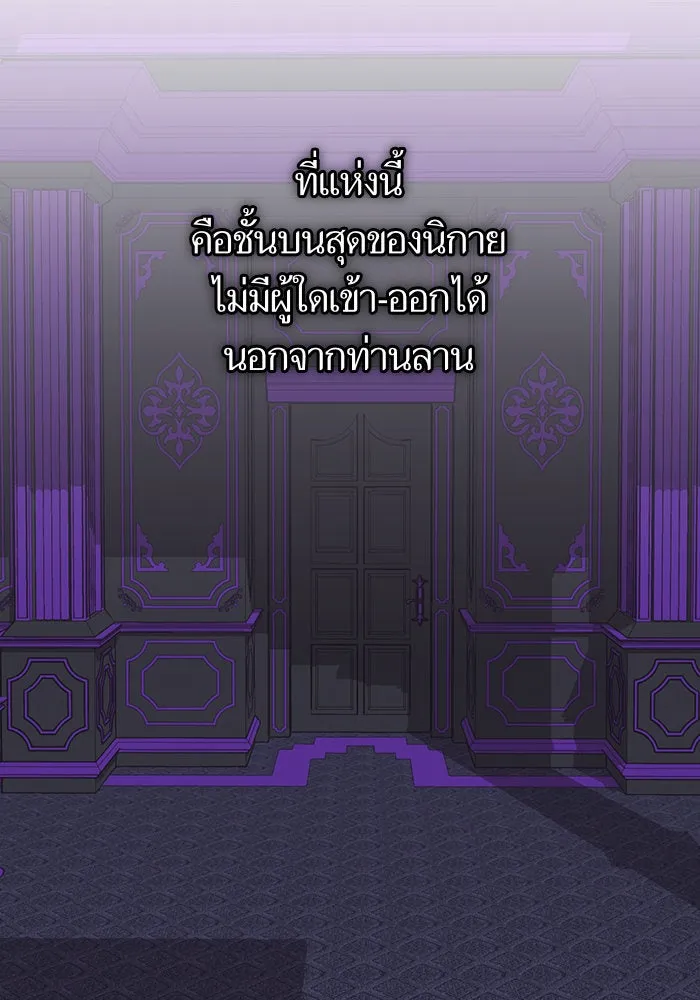 บุตรีดยุกขอไม่แต่งงานbrกับหนุ่มในฝัน ตอนที่ 86 รูปที่ 38