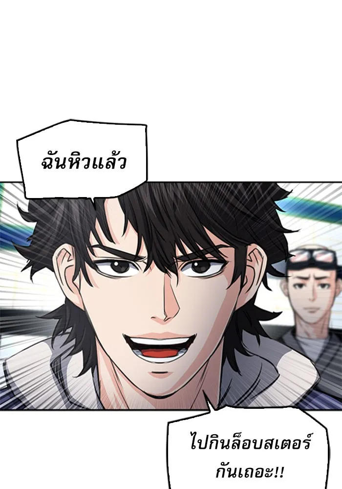 ดรูอิดแห่งสถานีโซล ตอนที่ 48 รูปที่ 62