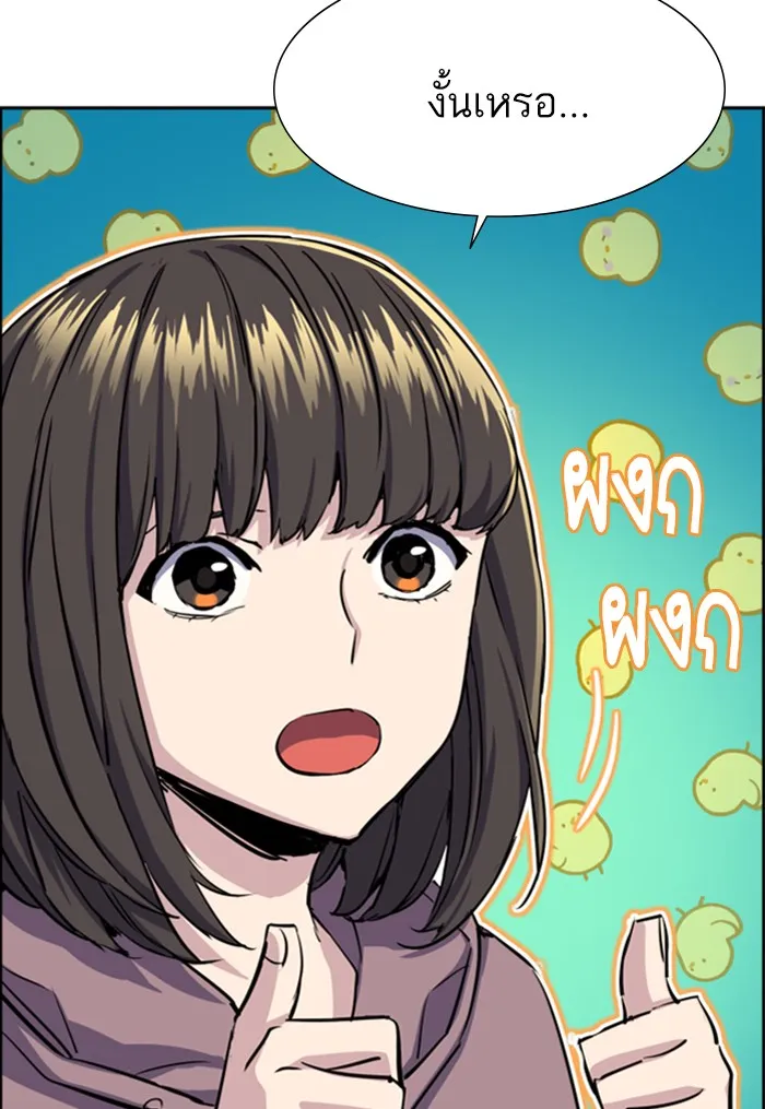 พี่ชายสายบอดี้การ์ด ตอนที่ 78 รูปที่ 77