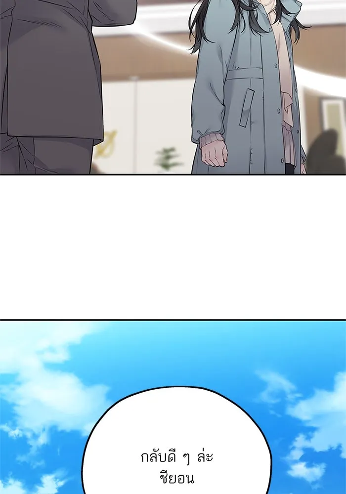 สลับรัก สลับชะตา ตอนที่ 31 รูปที่ 92