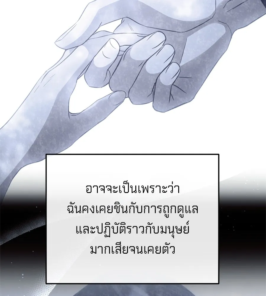 เบื้องหลังรอยยิ้มของเจ้าหญิง ตอนที่ 25 รูปที่ 28
