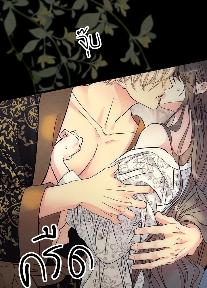 องค์ชายผู้อื้อฉาว ตอนที่ 35 รูปที่ 28