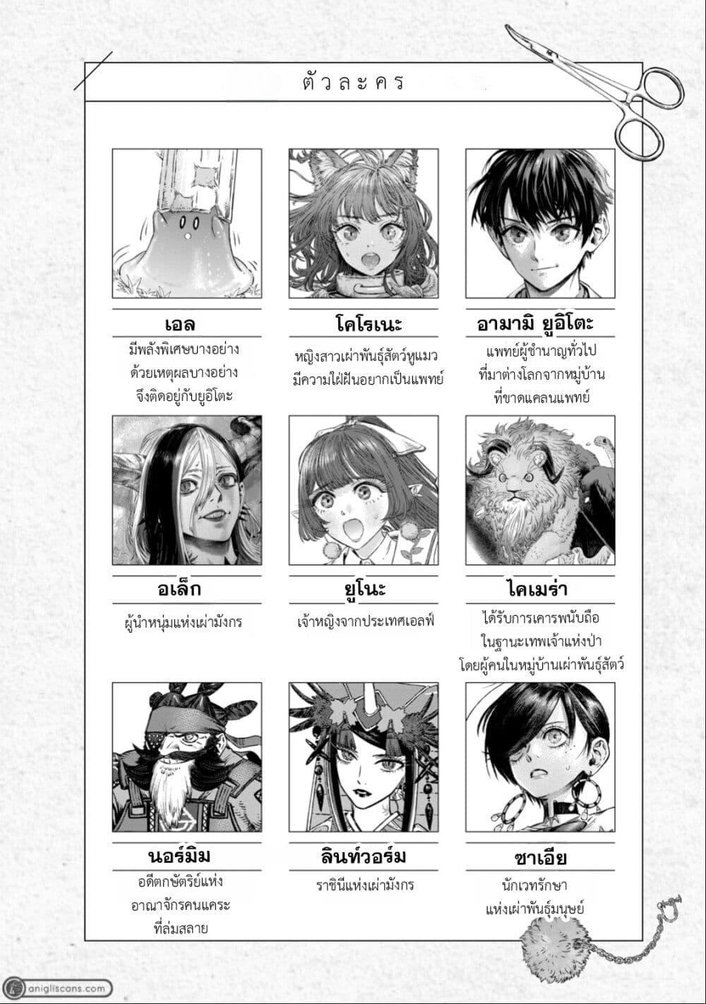 Manga-lc-com อ่านมังงะ อ่านการ์ตูน ออนไลน์ ฟรี Koudo ni Hattatsu Shita Igaku wa Mahou to Kubetsu ga Tsukanai ตอนที่ 1 2 3 4 5 6 7 8 9 10 11 12 13 14 ฟรี ไม่มีโฆษณา Manga-lc - อ่าน มังงะ อ่าน การ์ตูน ออนไลน์ อ่านมังงะ ฟรี