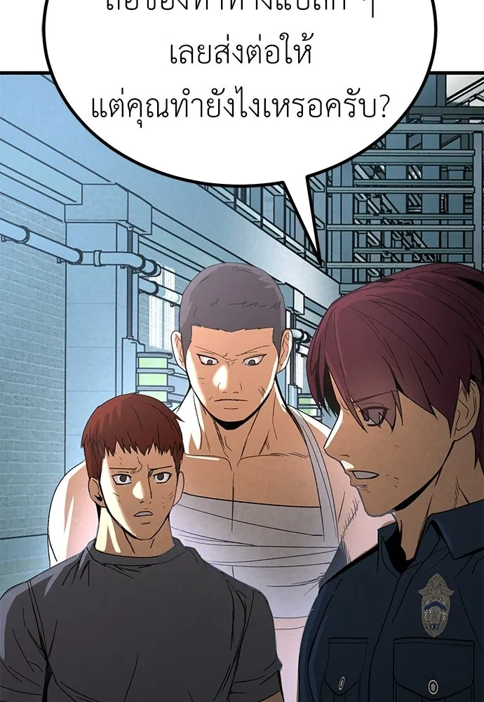 ผู้คุมหมายเลข 0 ตอนที่ 41 รูปที่ 121