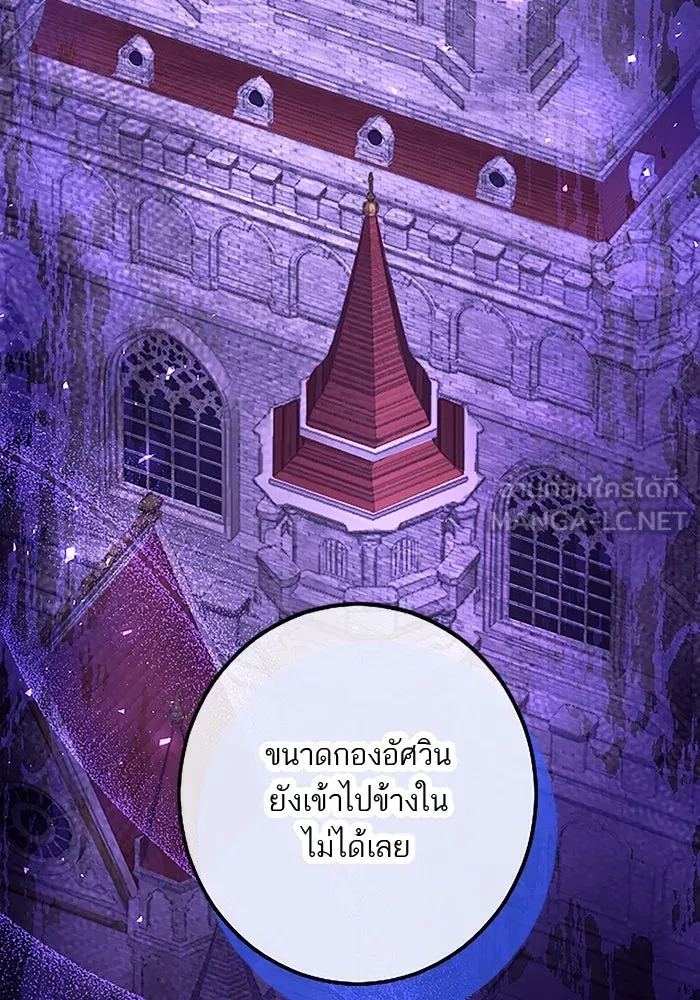 คุณหนูย้อนเวลามาเป็นอัศวิน ตอนที่ 91 รูปที่ 9