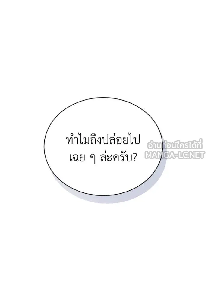 อัจฉริยะนอกคอก ตอนที่ 110 รูปที่ 55